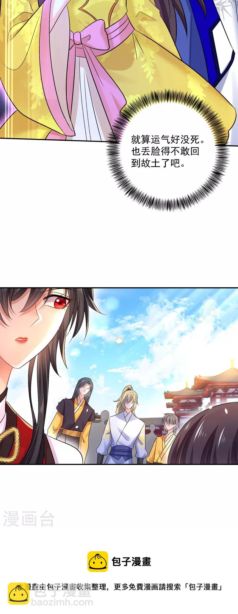 第192话 各国齐聚-第193话