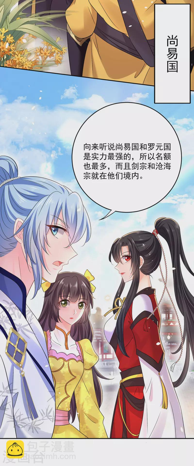 第192话 各国齐聚-第193话