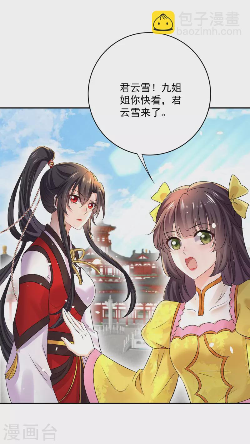 第192话 各国齐聚-第193话