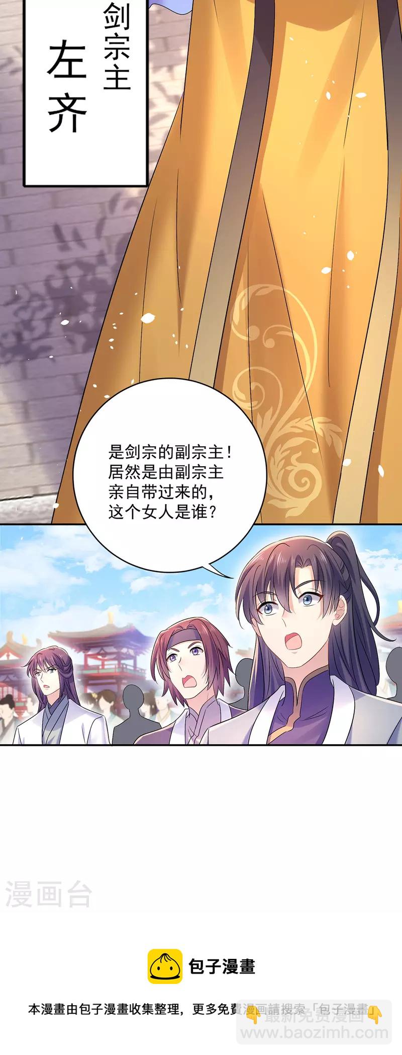 第192话 各国齐聚-第193话