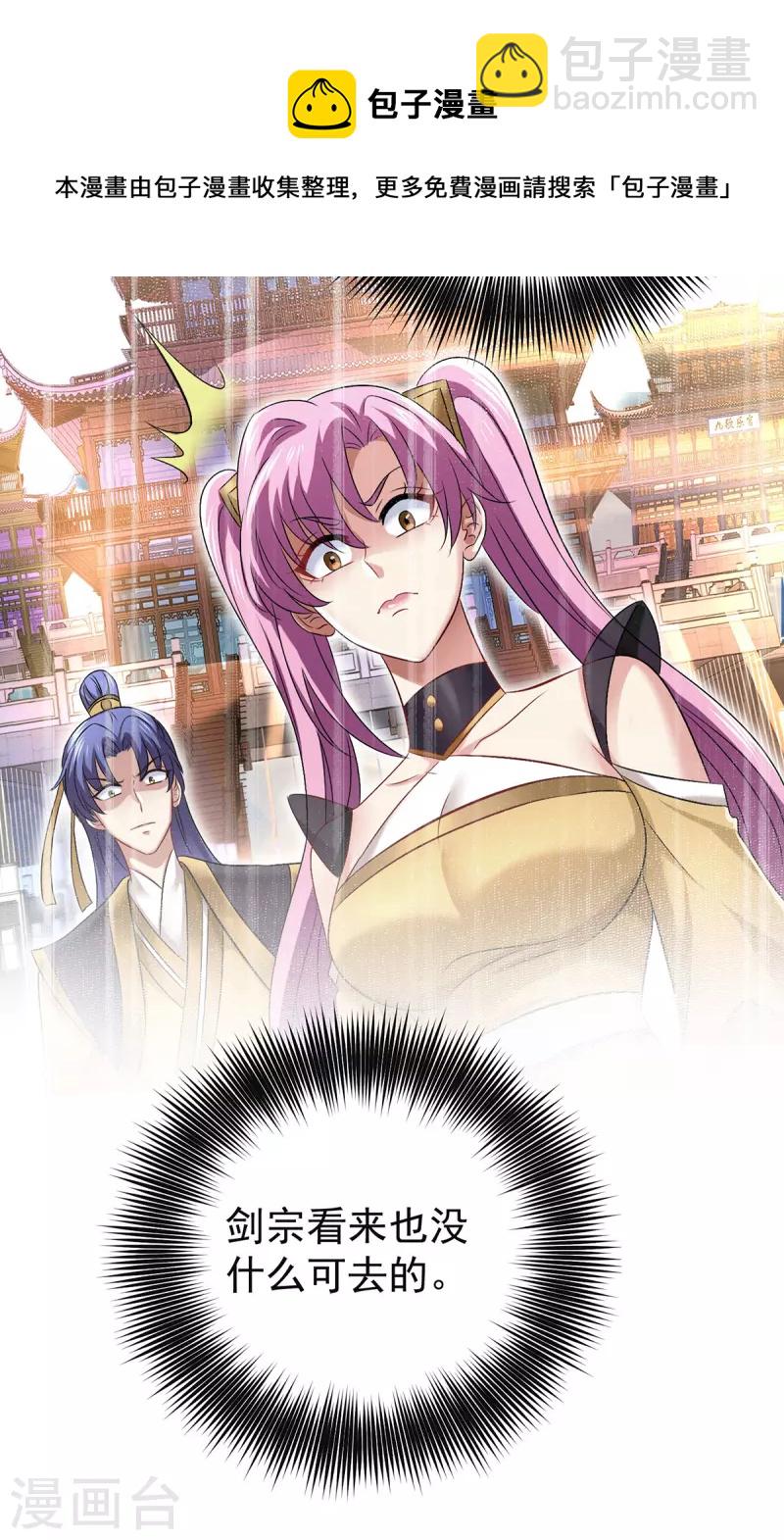 第192话 各国齐聚-第193话