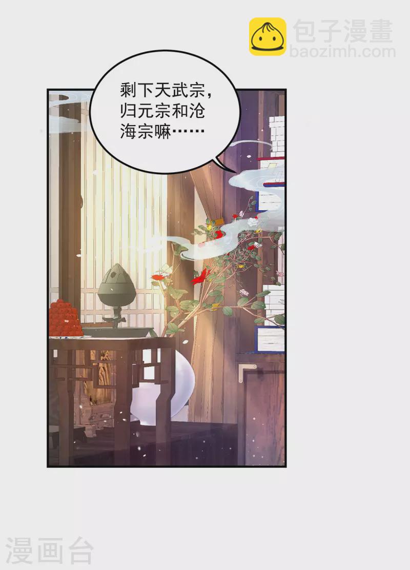 第192话 各国齐聚-第193话