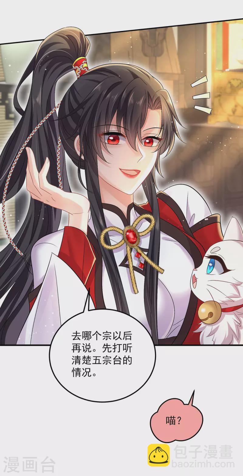 第192话 各国齐聚-第193话