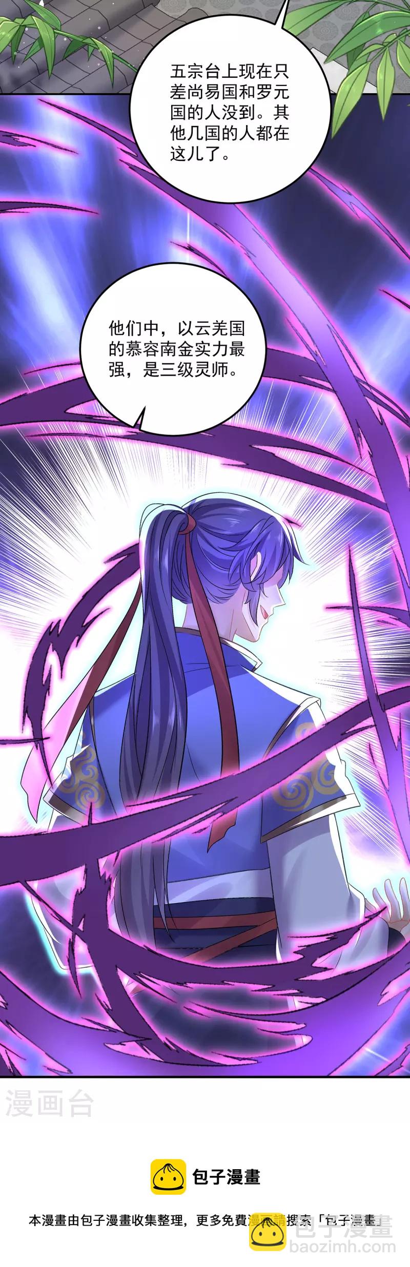 第192话 各国齐聚-第193话