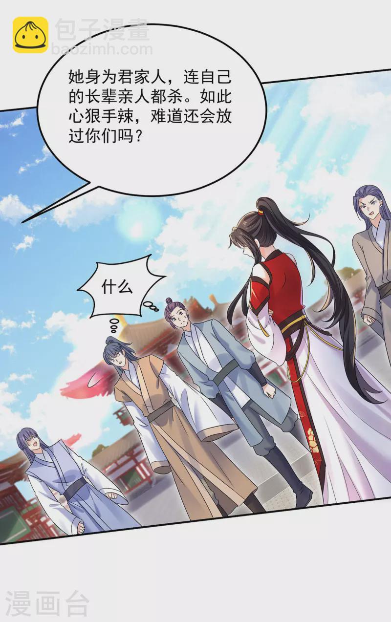 第194话 谁给你的勇气-第195话