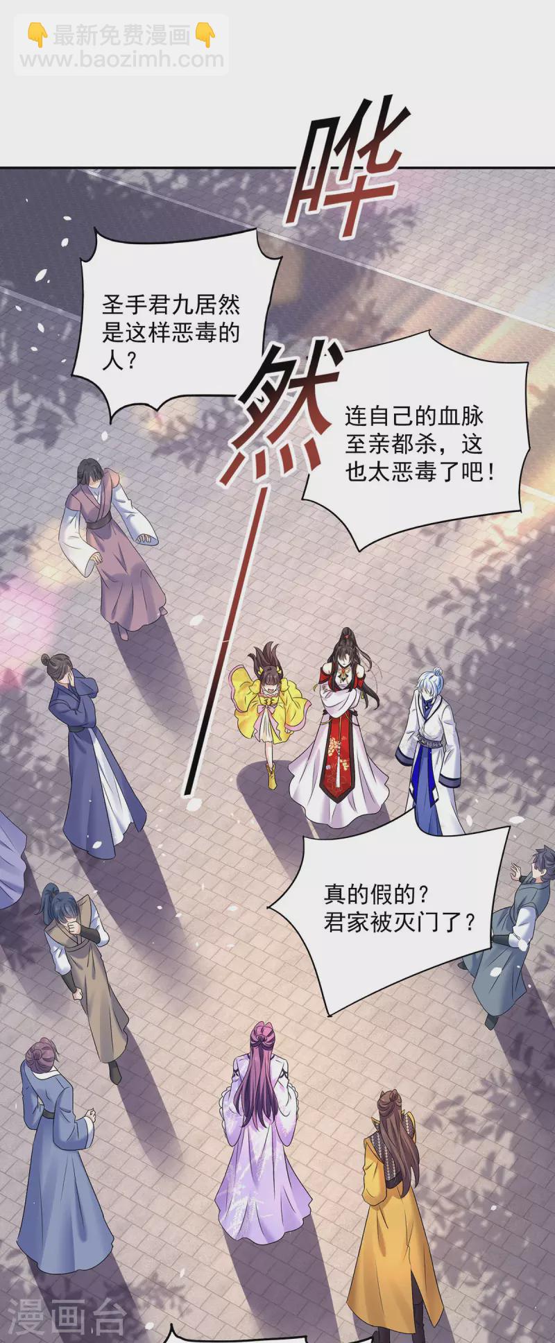 第194话 谁给你的勇气-第195话
