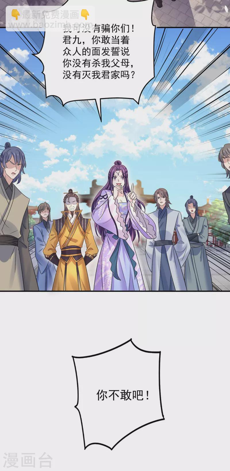 第194话 谁给你的勇气-第195话