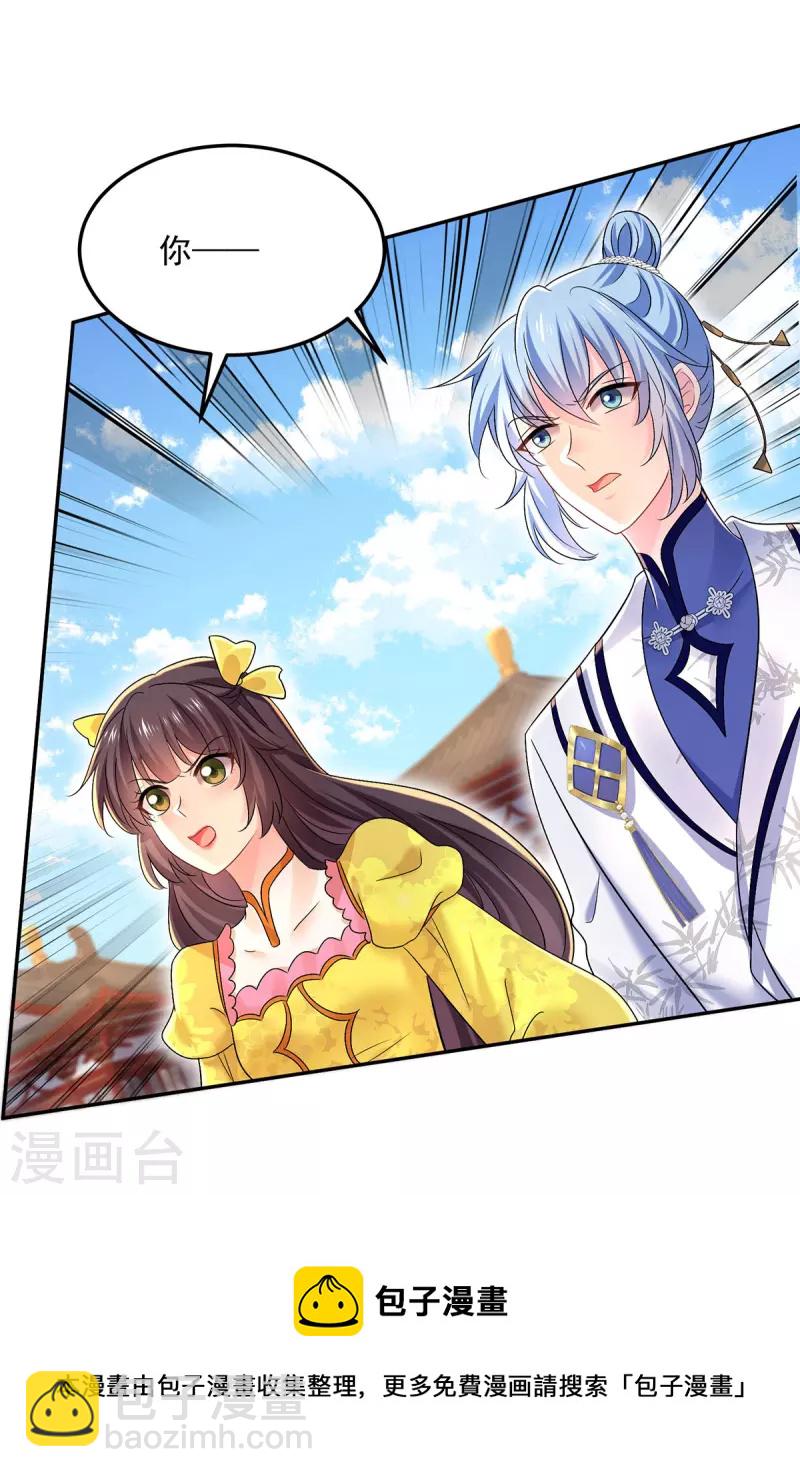 第194话 谁给你的勇气-第195话