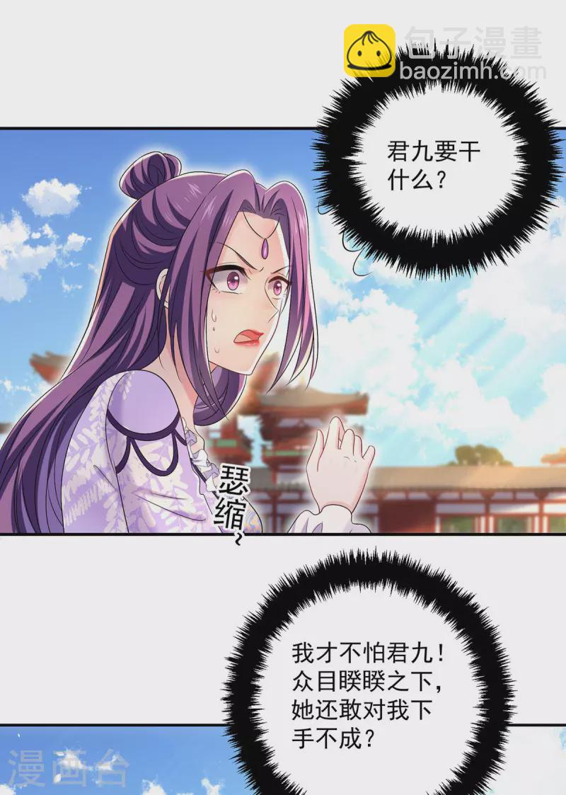 第194话 谁给你的勇气-第195话