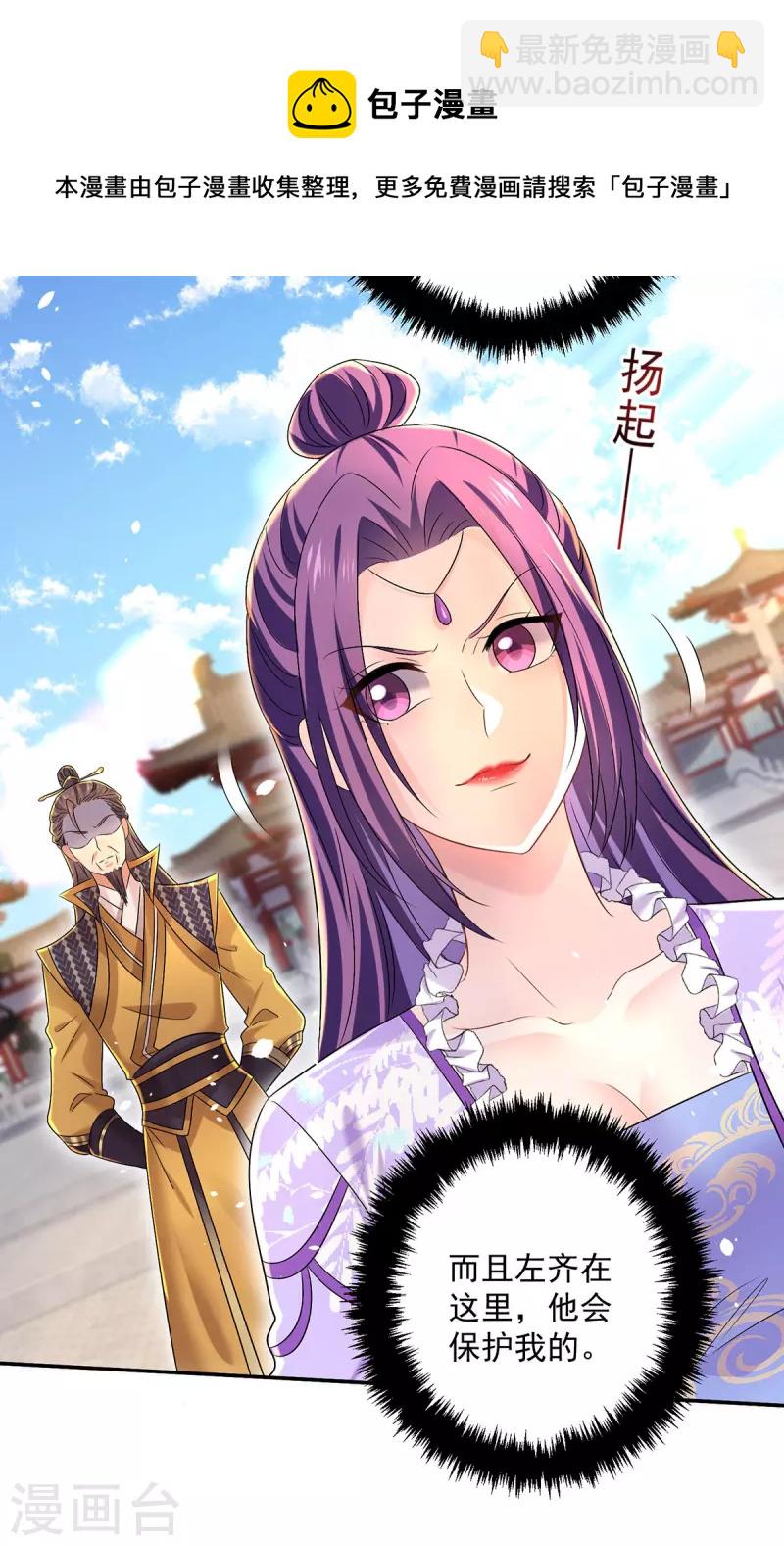 第194话 谁给你的勇气-第195话