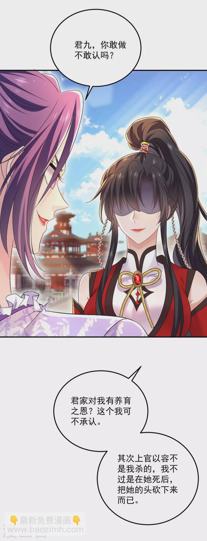 第194话 谁给你的勇气-第195话