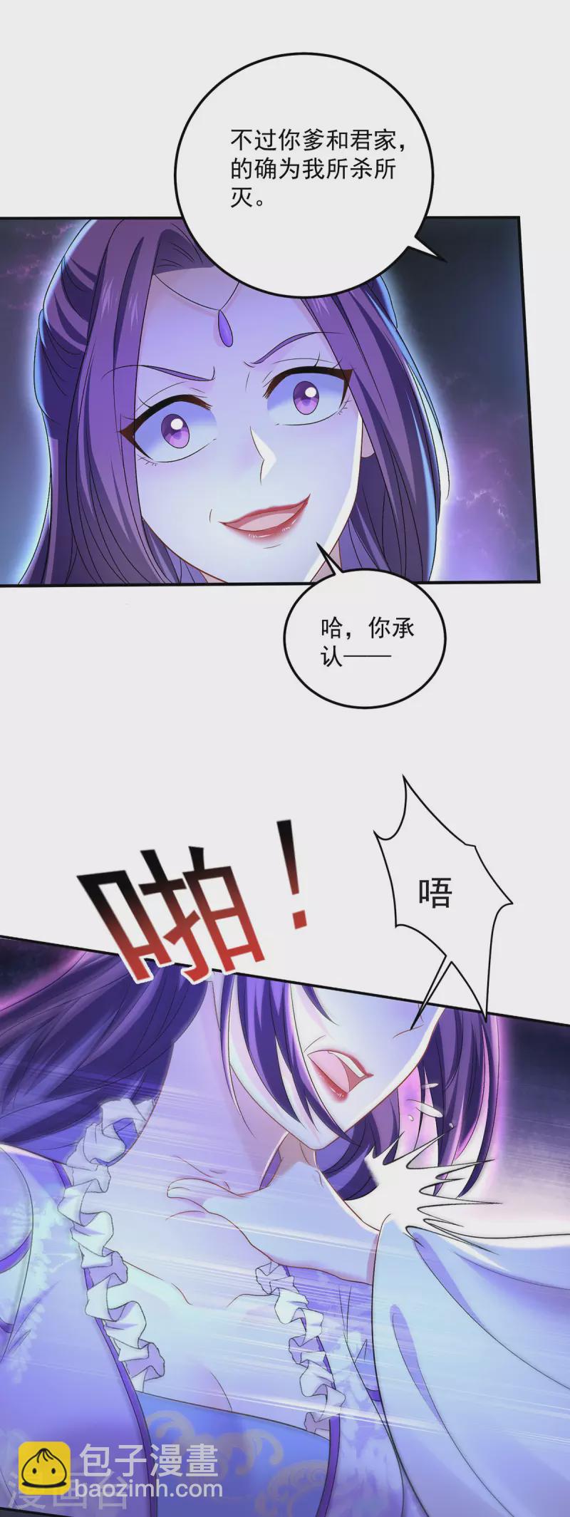 第194话 谁给你的勇气-第195话