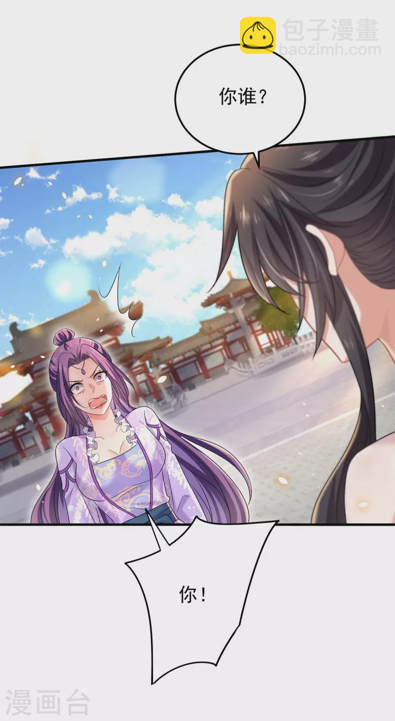 第194话 谁给你的勇气-第195话