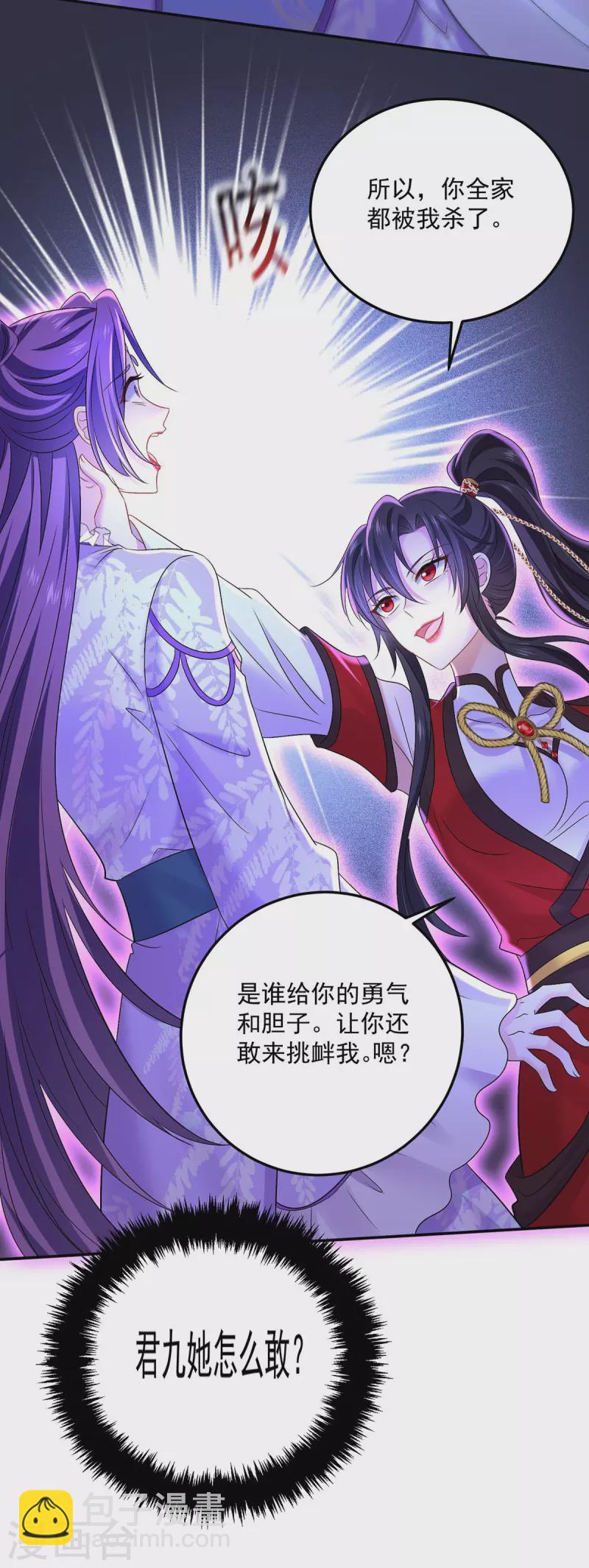 第194话 谁给你的勇气-第195话