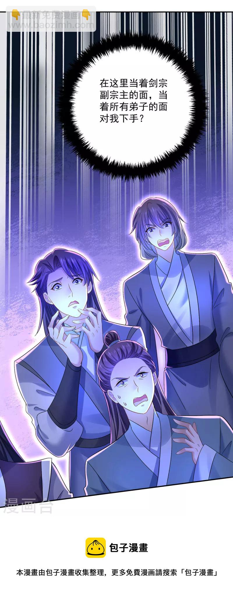 第194话 谁给你的勇气-第195话