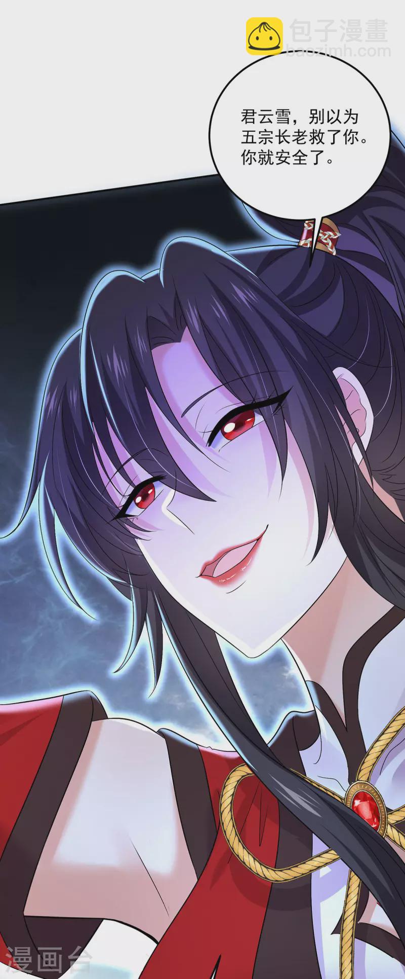 第194话 谁给你的勇气-第195话