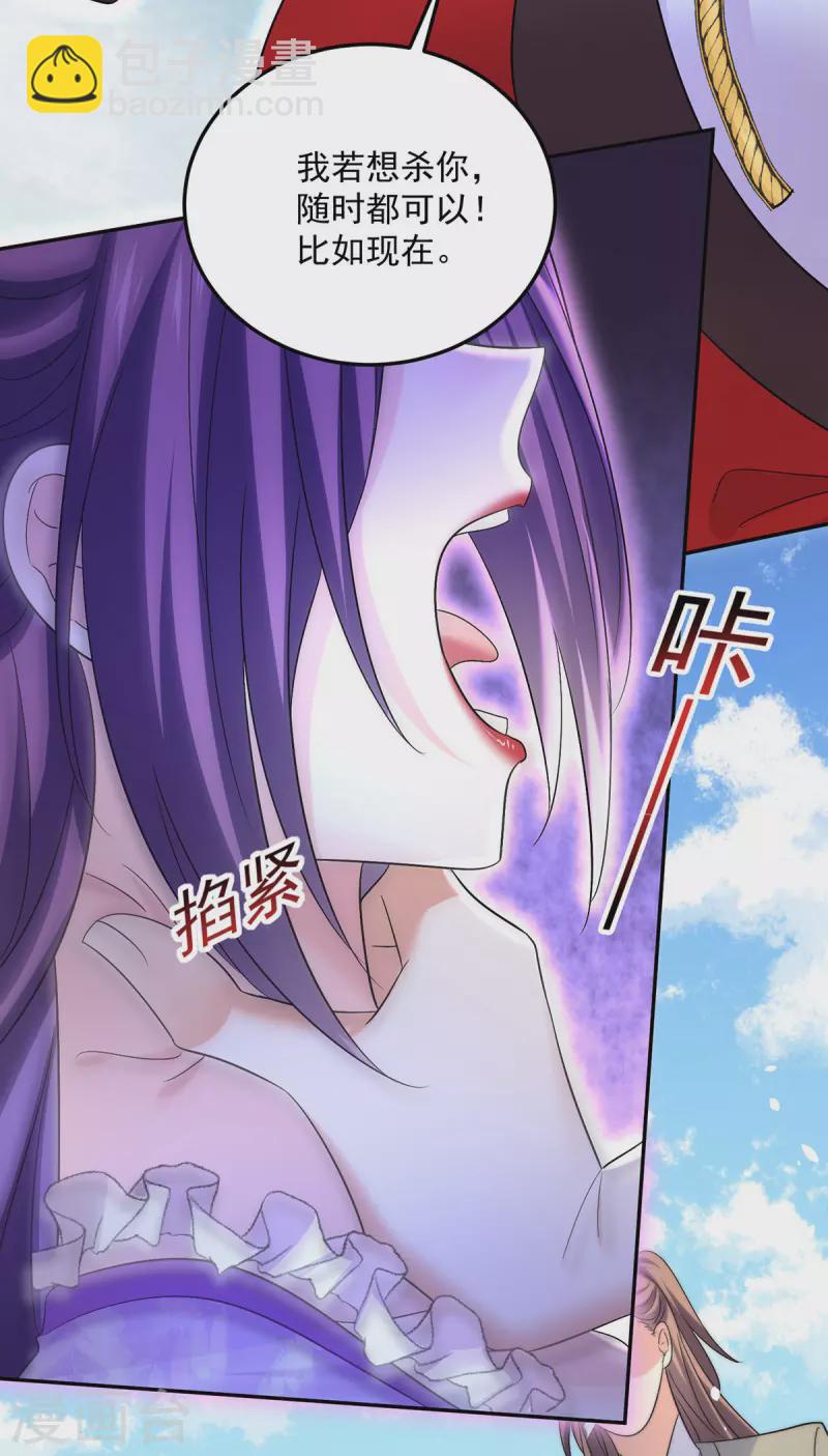 第194话 谁给你的勇气-第195话