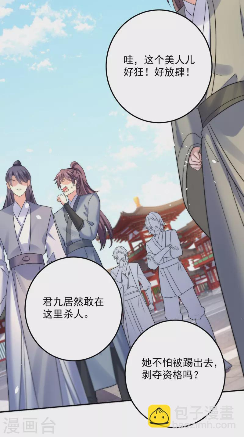 第194话 谁给你的勇气-第195话