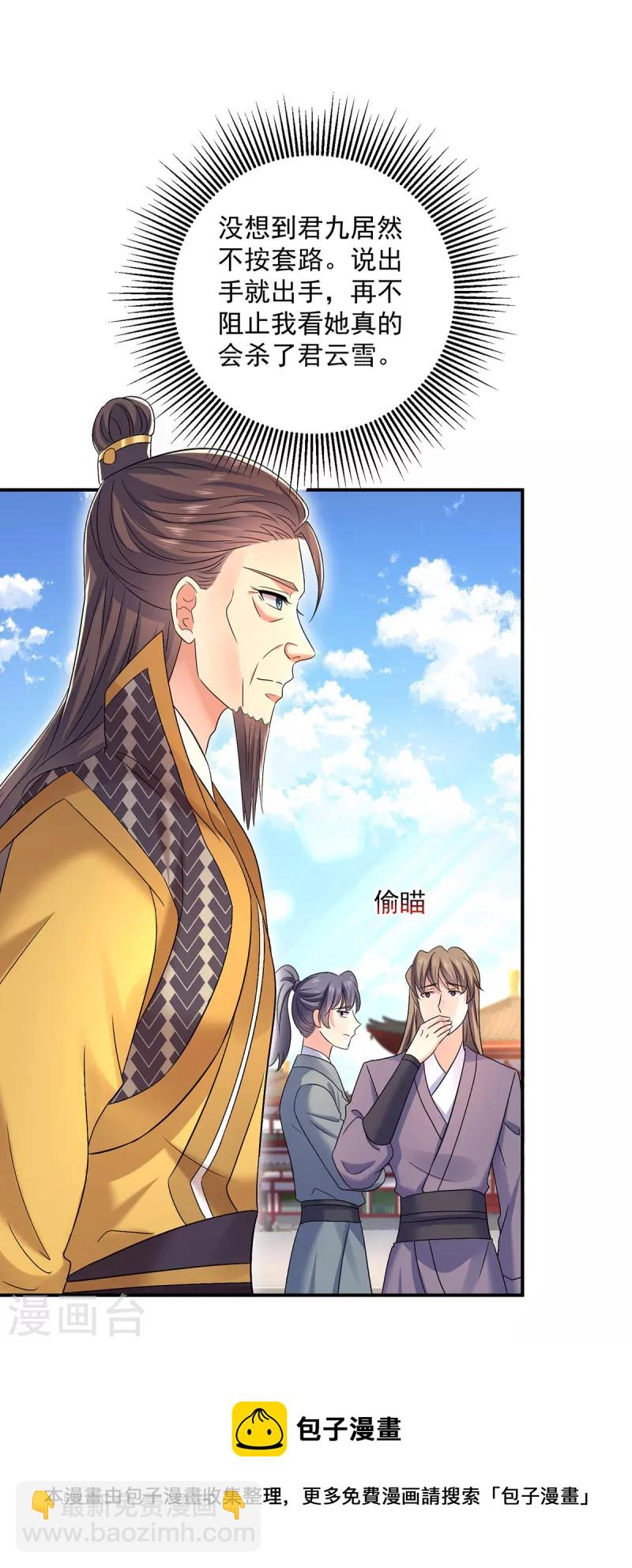 第194话 谁给你的勇气-第195话