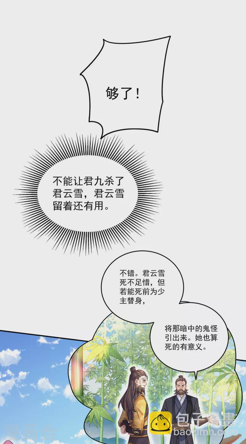 第194话 谁给你的勇气-第195话