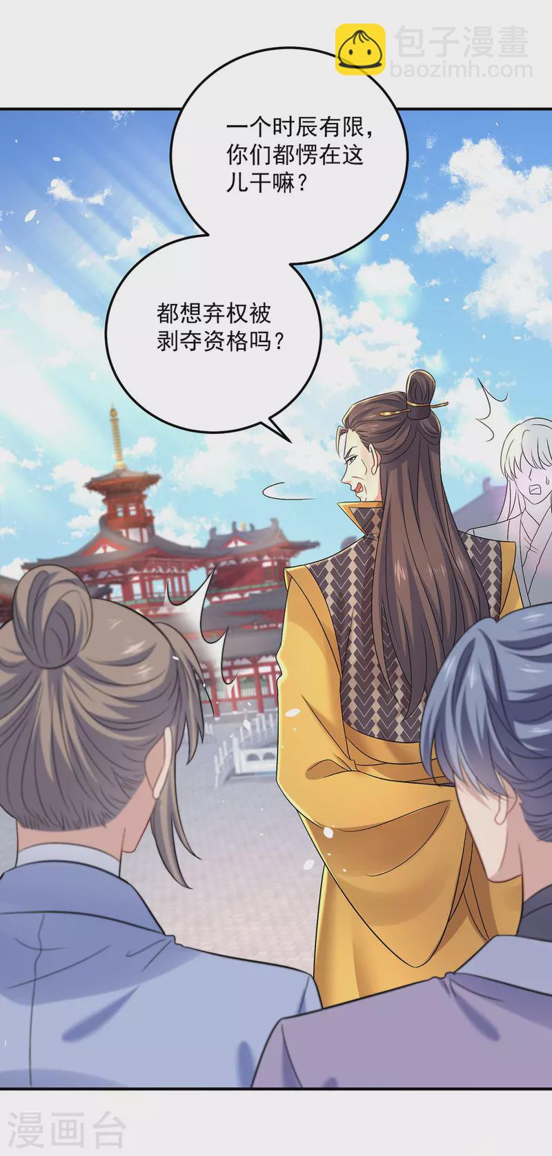 第194话 谁给你的勇气-第195话