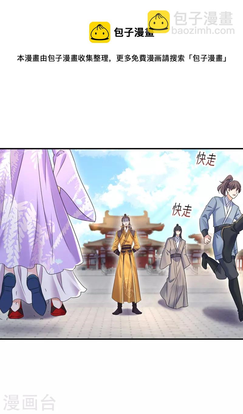 第194话 谁给你的勇气-第195话