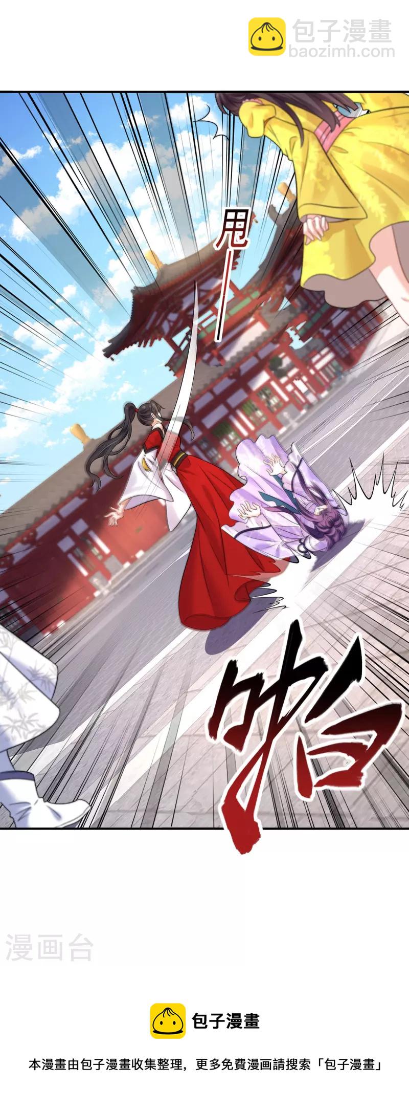第194话 谁给你的勇气-第195话