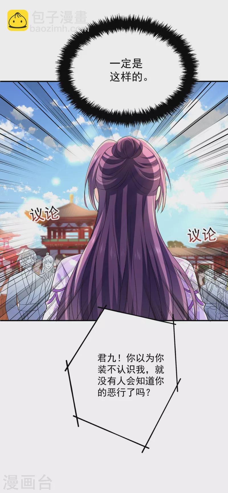 第194话 谁给你的勇气-第195话