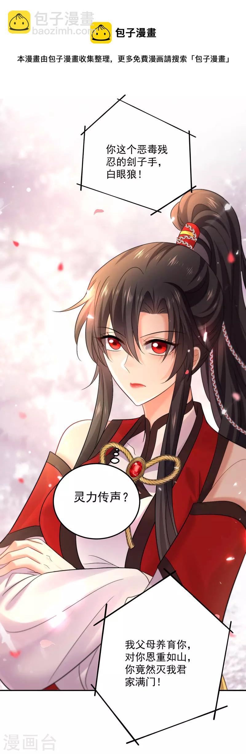 第194话 谁给你的勇气-第195话