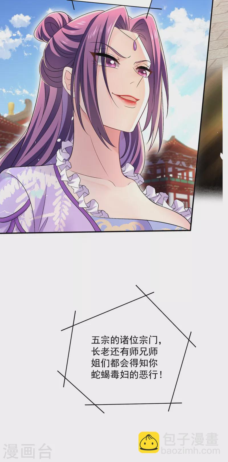 第194话 谁给你的勇气-第195话