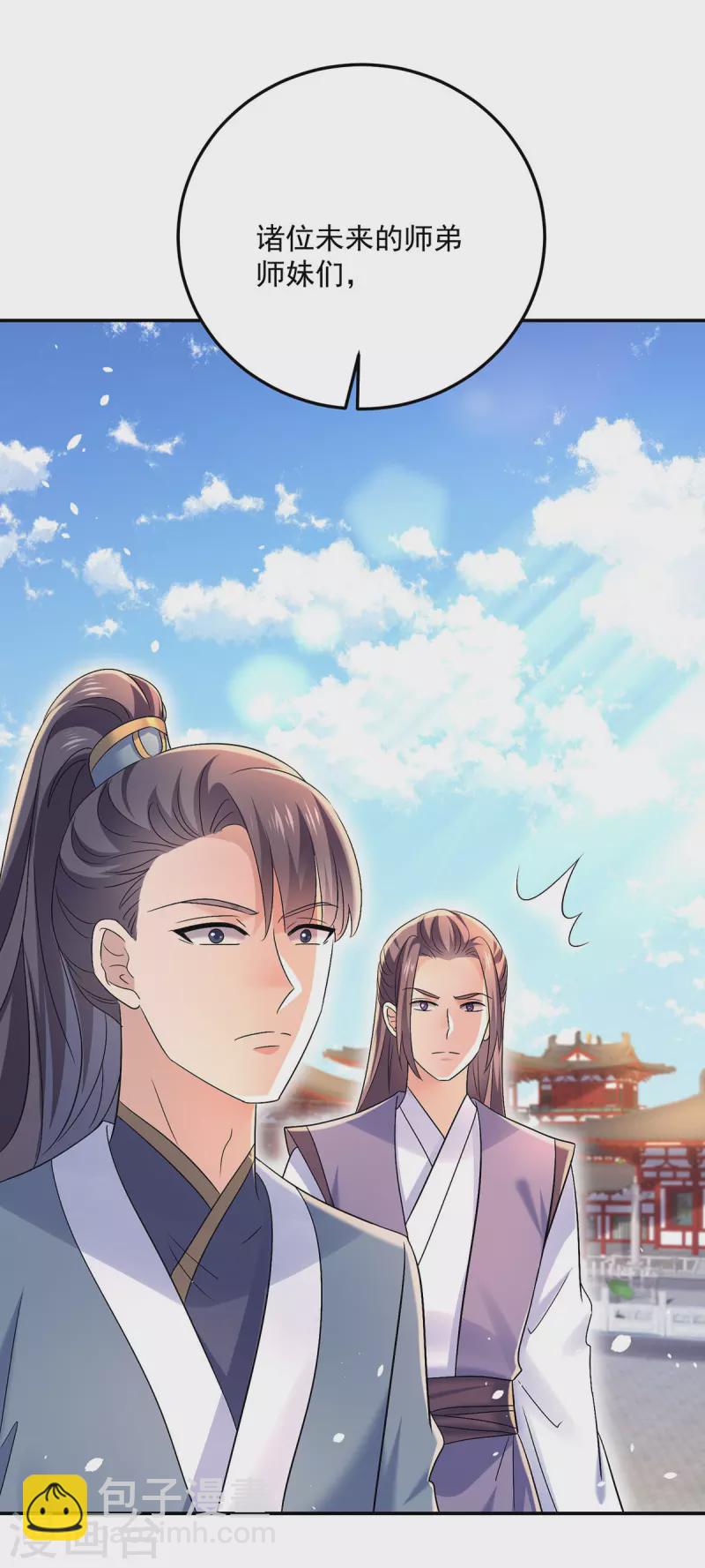 第194话 谁给你的勇气-第195话