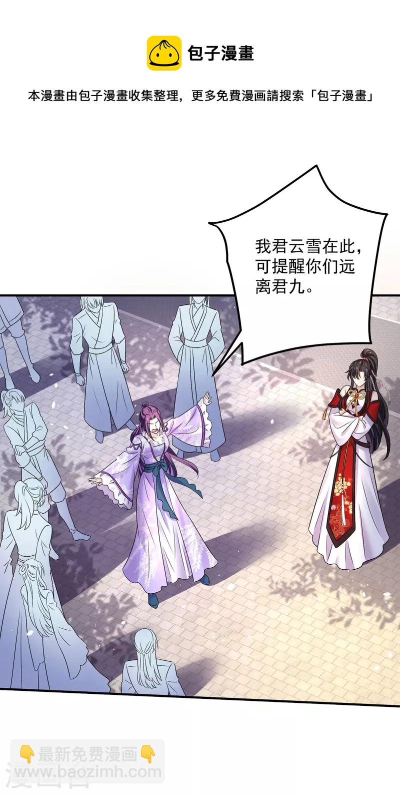 第194话 谁给你的勇气-第195话