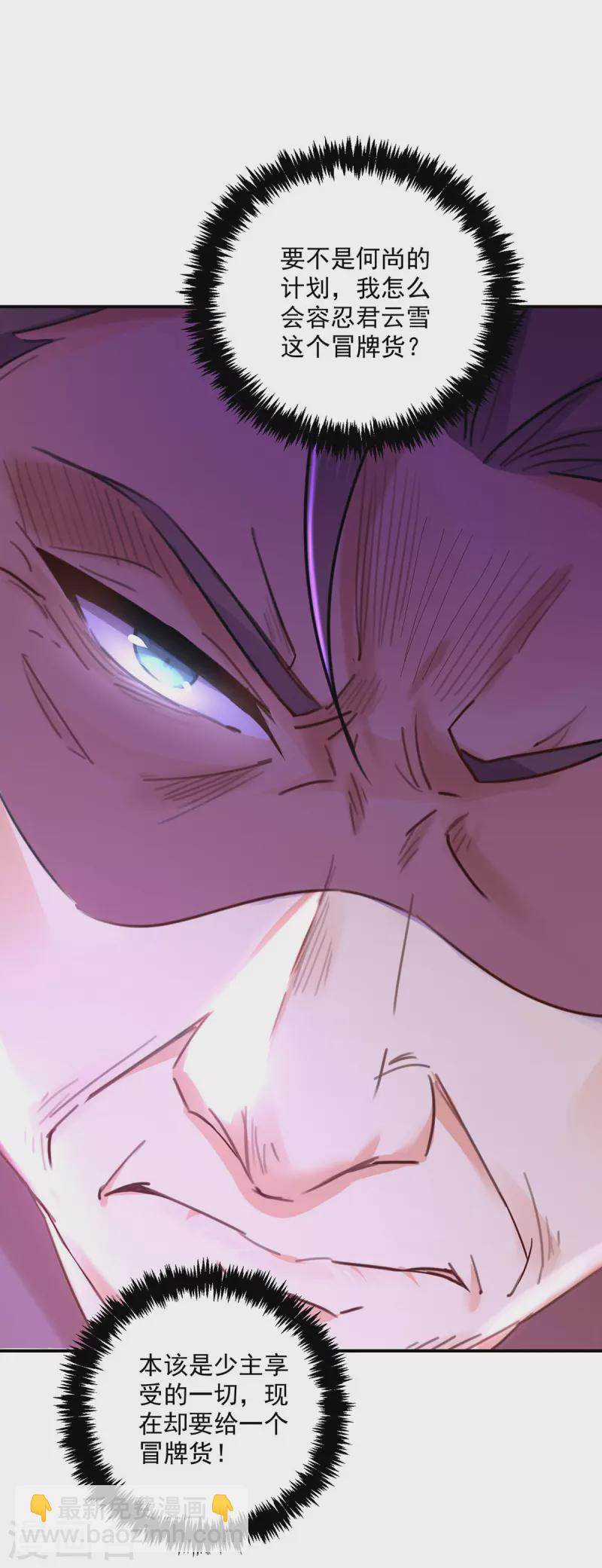 第196话 她不去丹宗-第197话