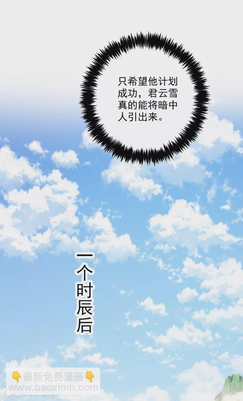 第196话 她不去丹宗-第197话