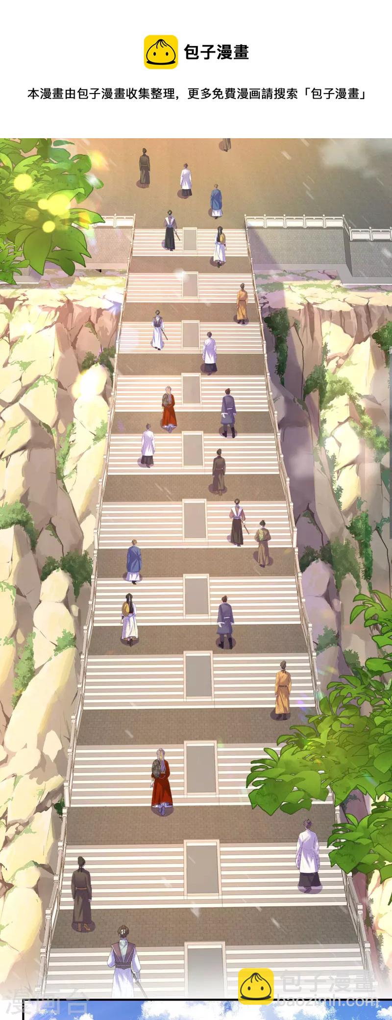 第196话 她不去丹宗-第197话