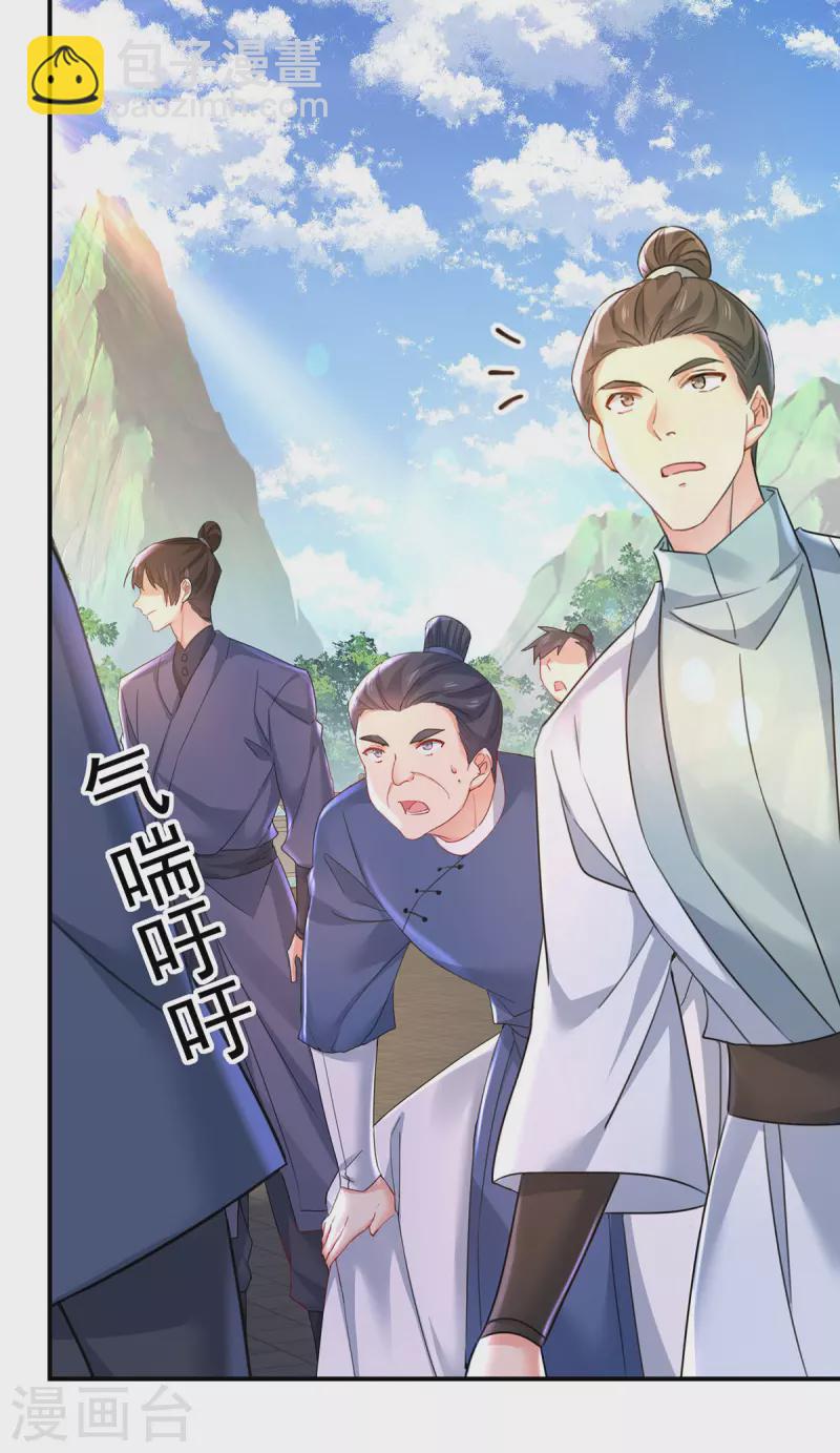 第196话 她不去丹宗-第197话