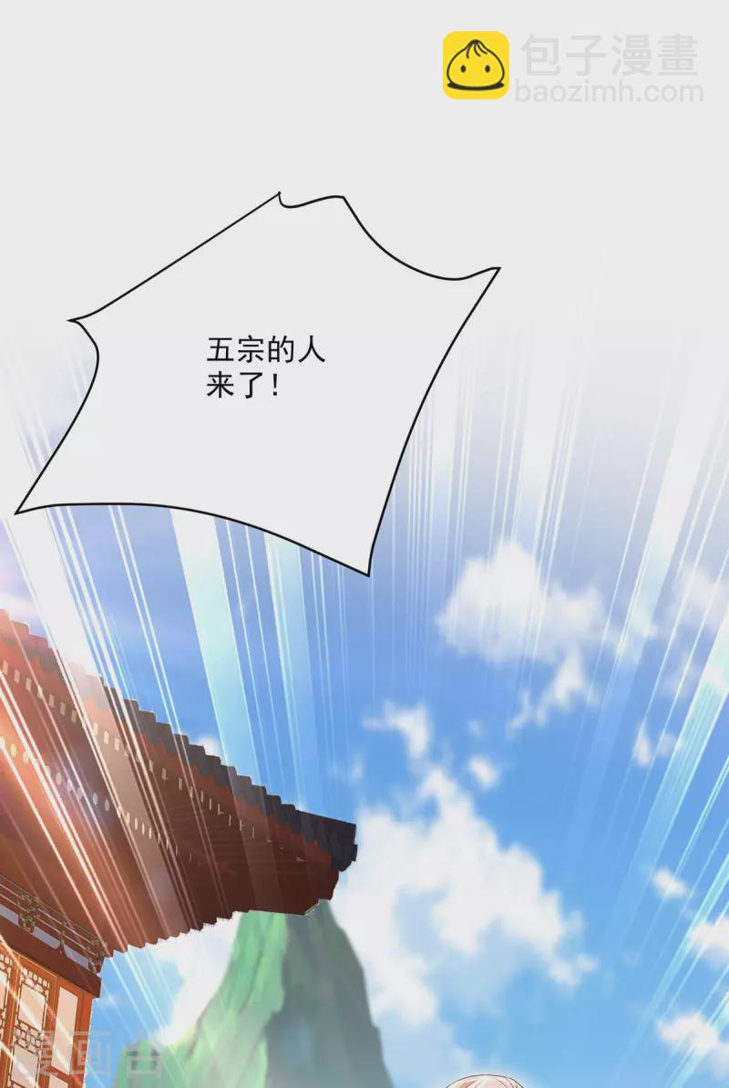 第196话 她不去丹宗-第197话