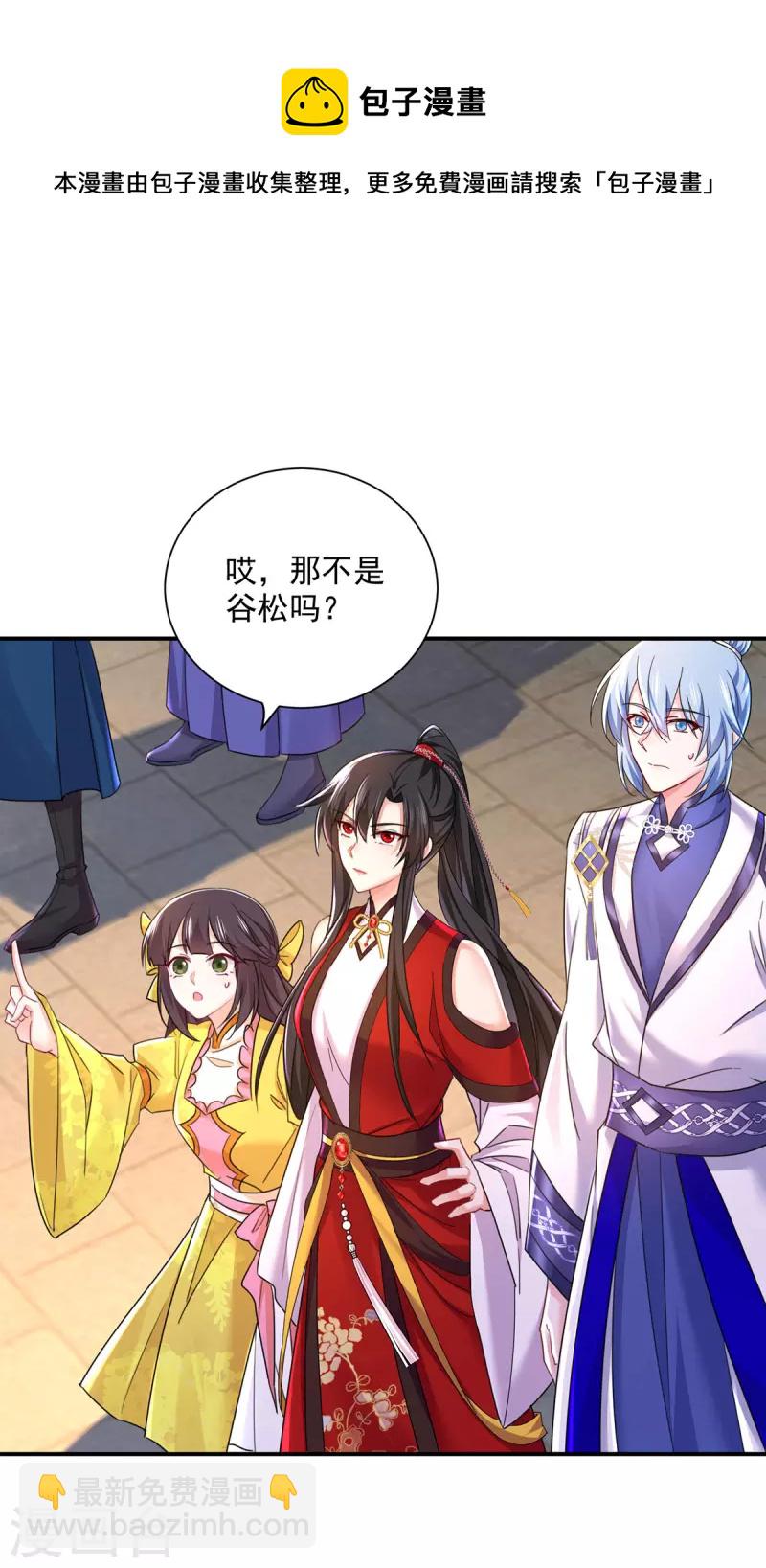 第196话 她不去丹宗-第197话