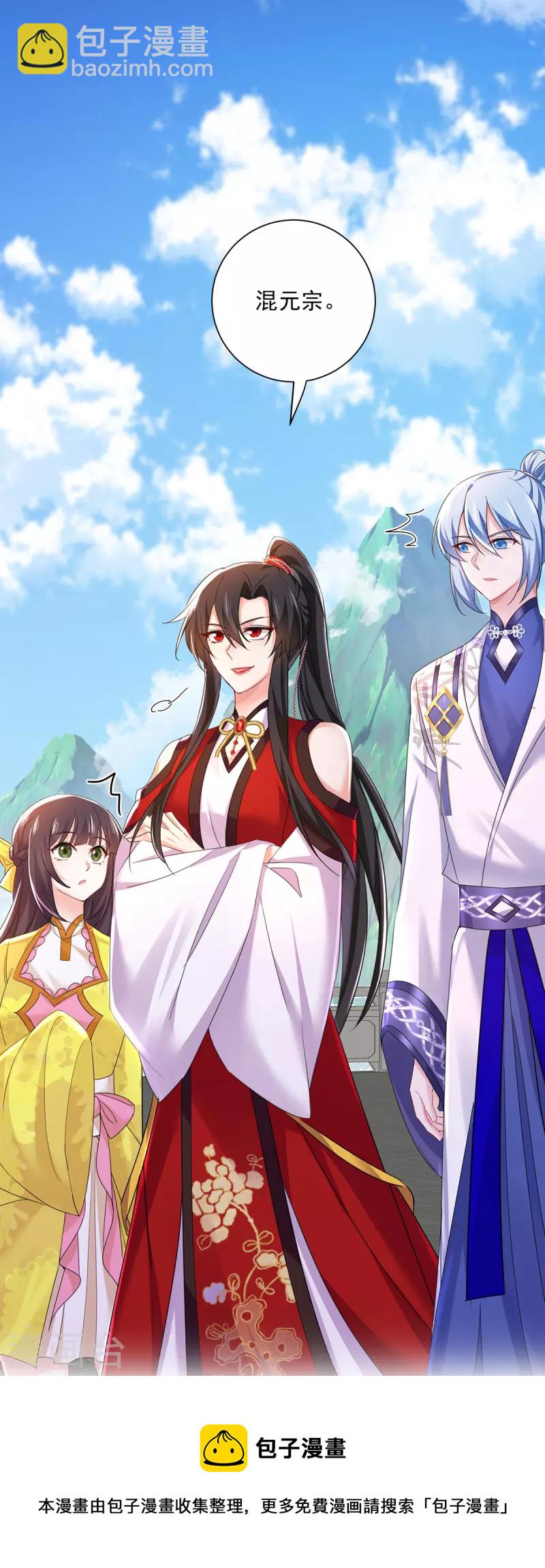 第196话 她不去丹宗-第197话