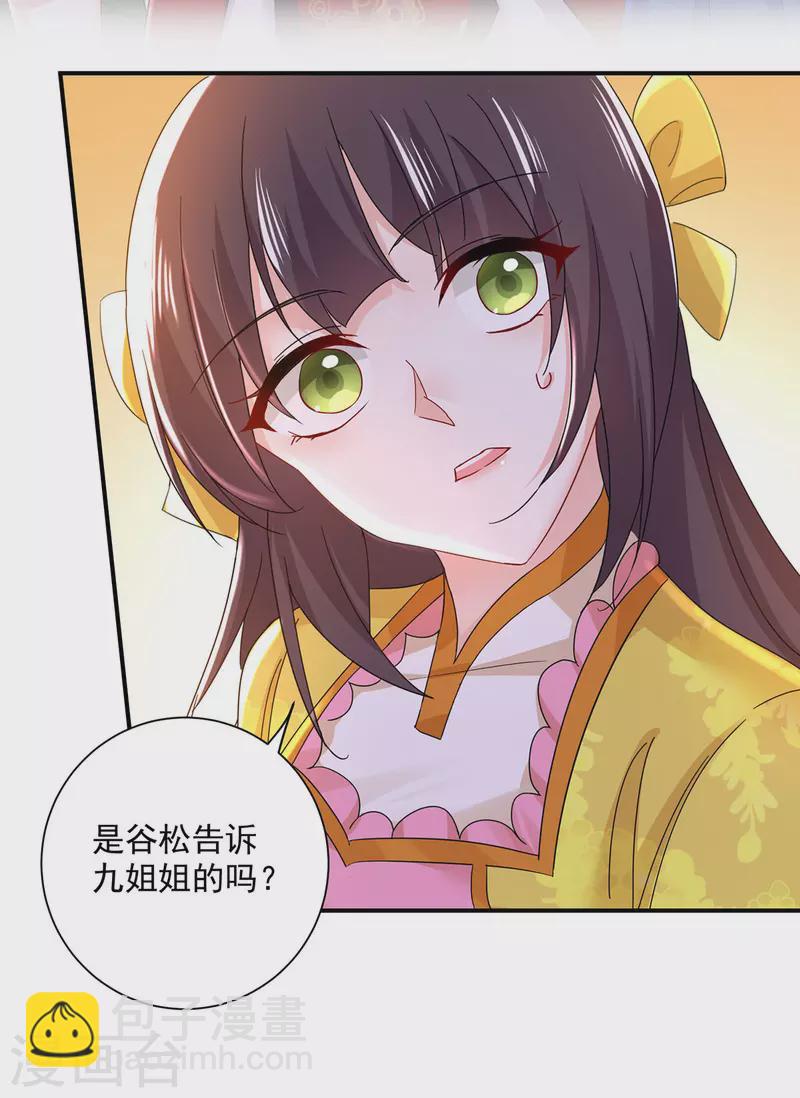 第196话 她不去丹宗-第197话