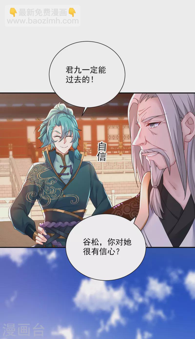 第198话 她一定行的-第199话