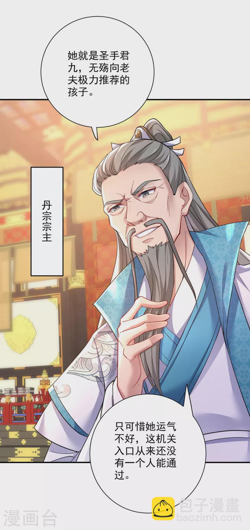 第198话 她一定行的-第199话