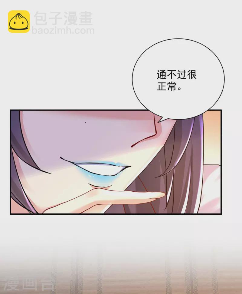 第198话 她一定行的-第199话