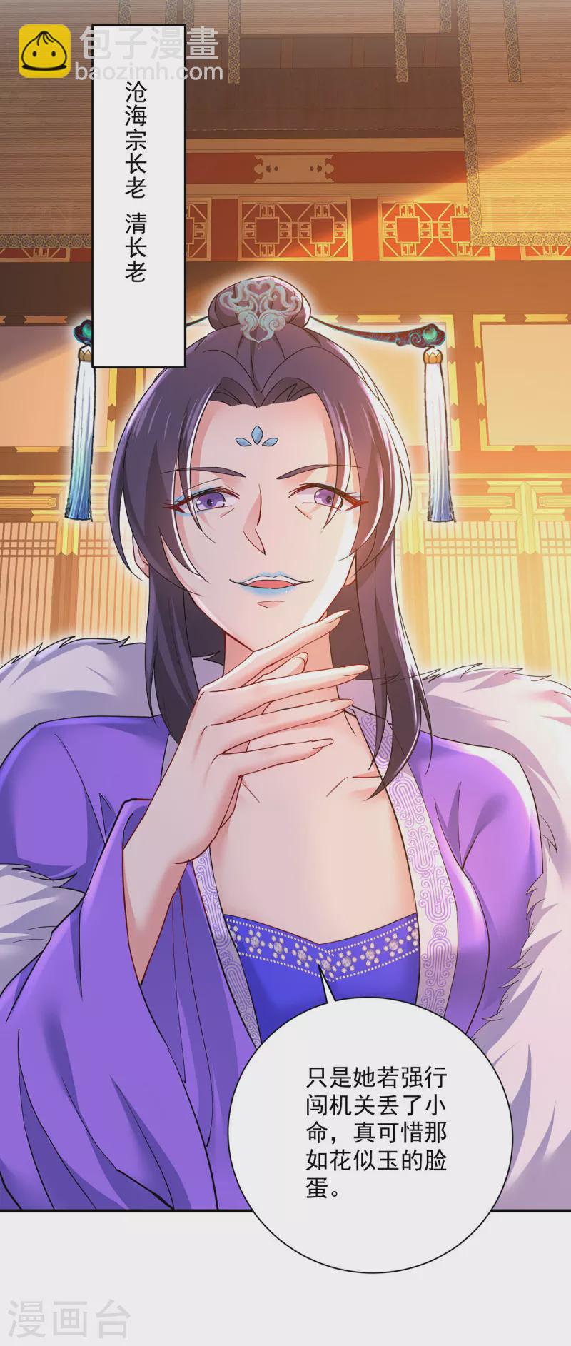 第198话 她一定行的-第199话