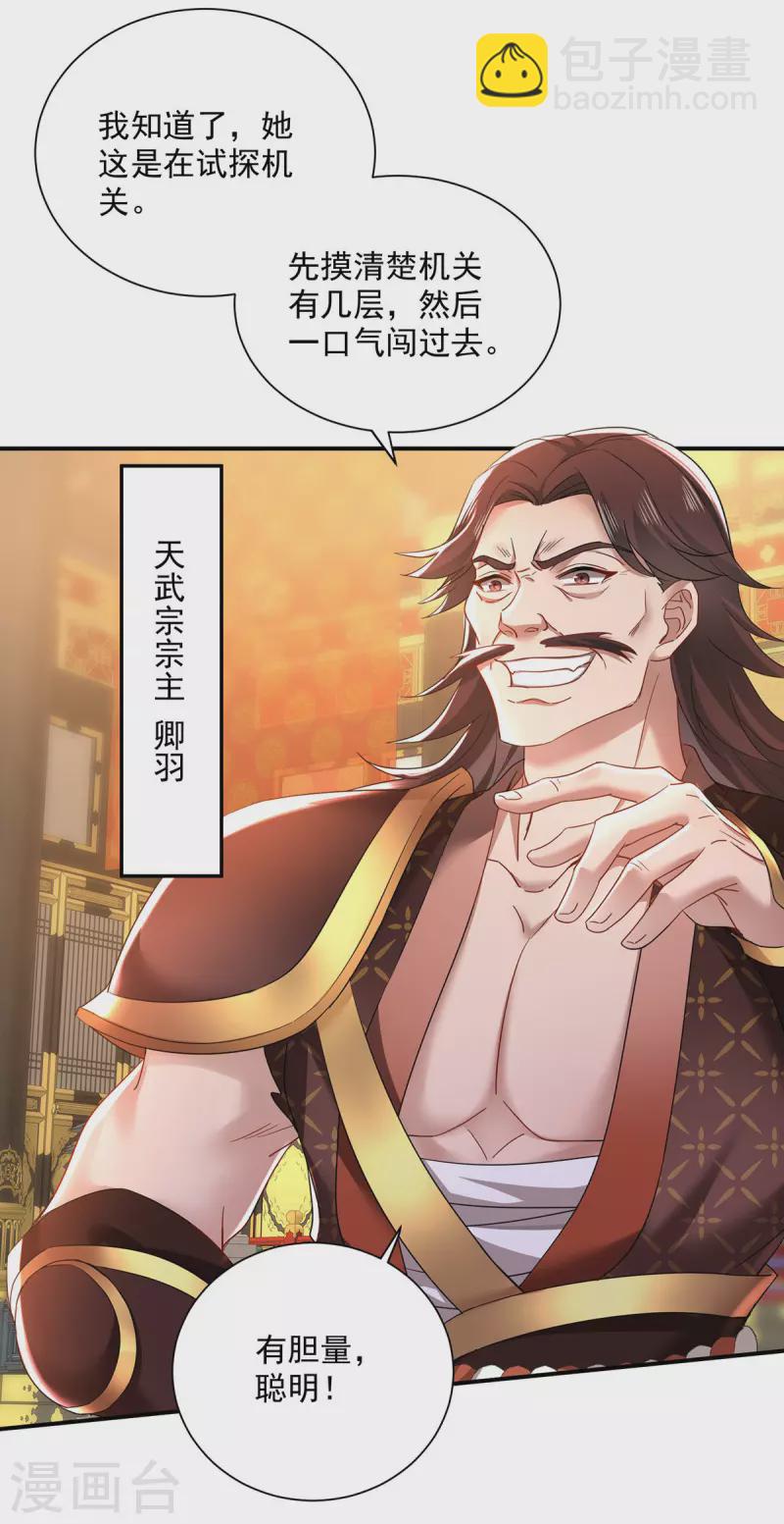 第198话 她一定行的-第199话