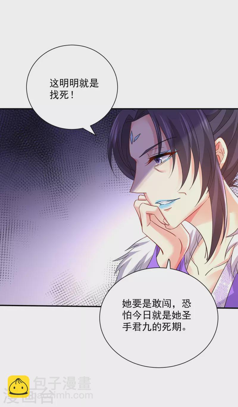 第198话 她一定行的-第199话