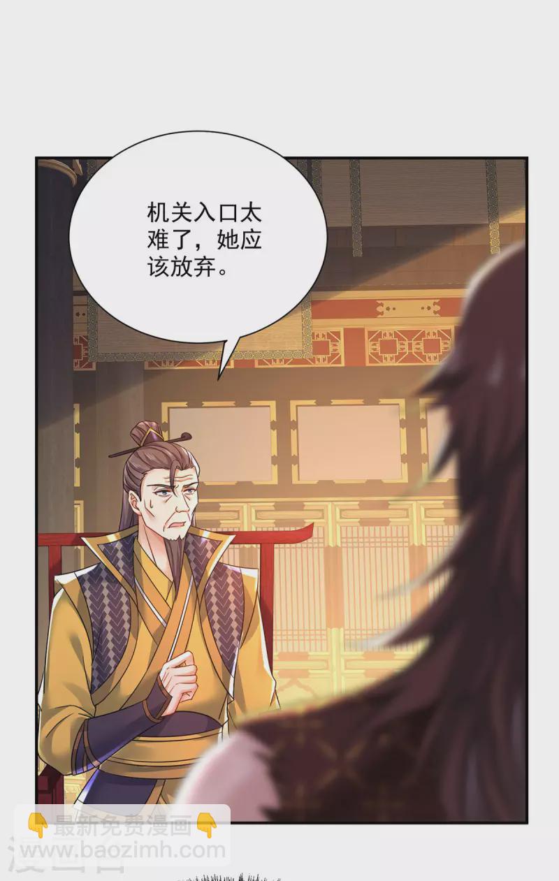 第198话 她一定行的-第199话
