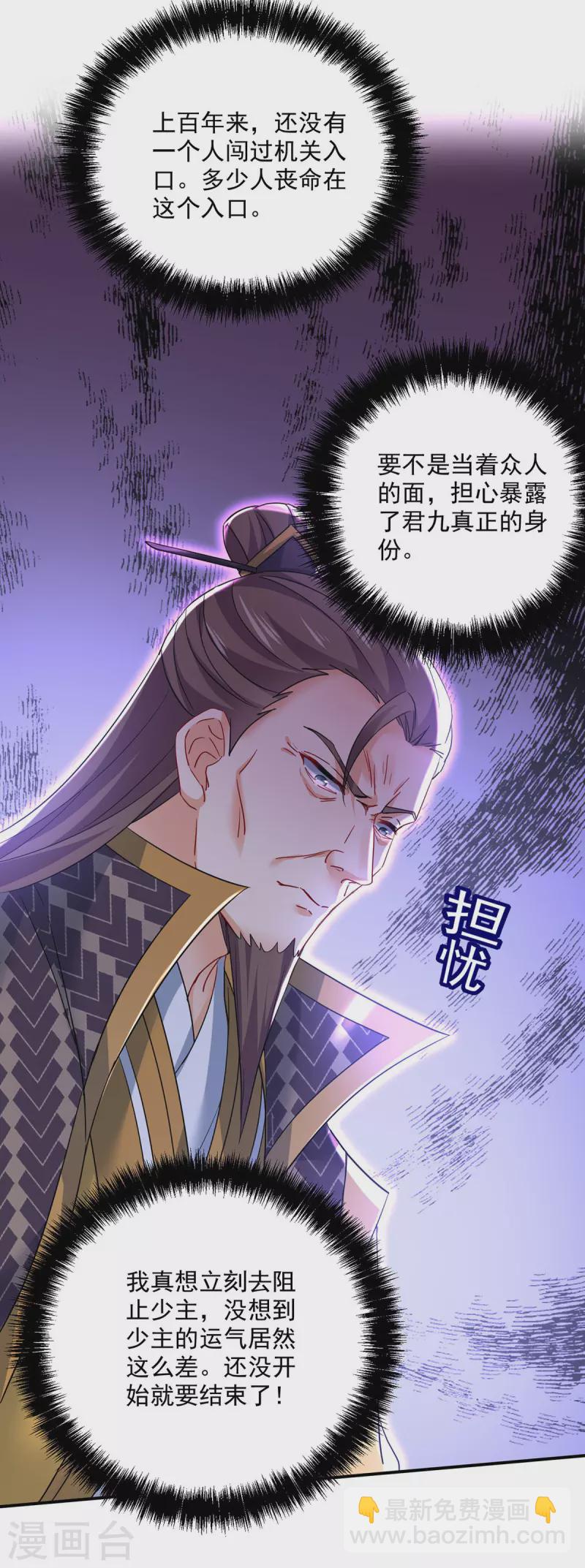 第198话 她一定行的-第199话