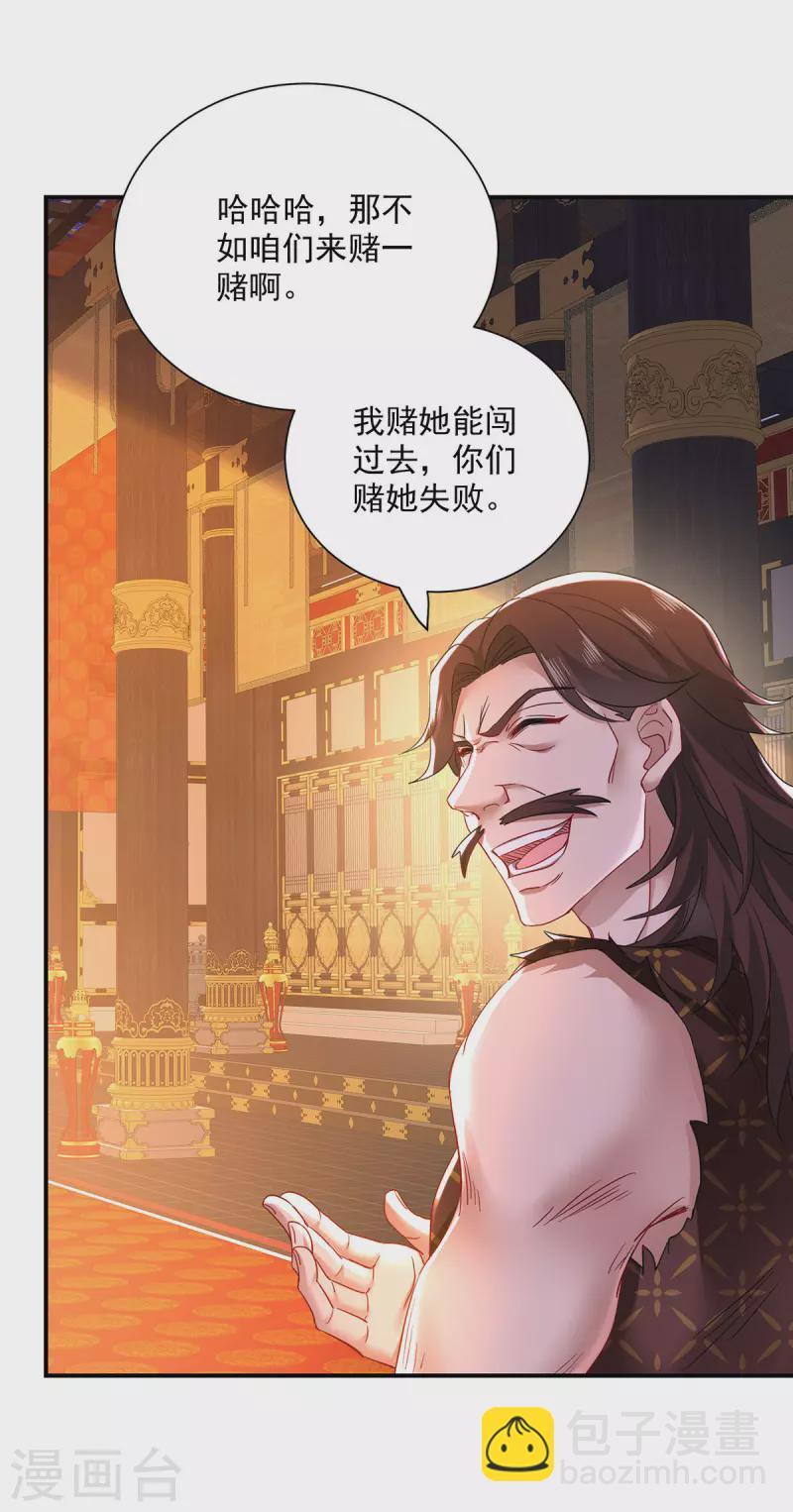 第198话 她一定行的-第199话