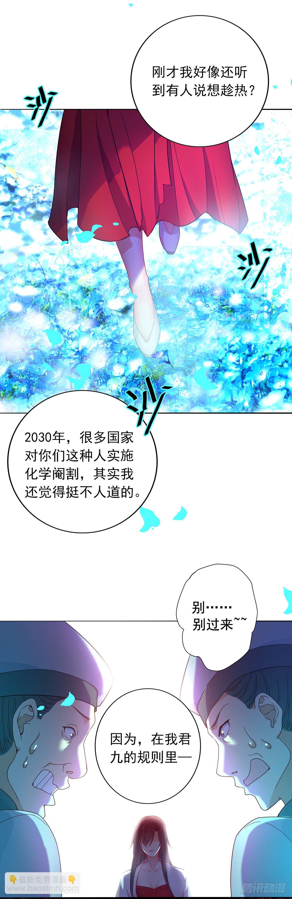 第2话 异界重生-第3话